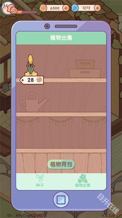 我的休闲时光蜗居物语