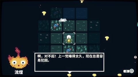 晨曦族人手机版