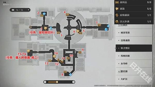 云崩坏星穹铁道