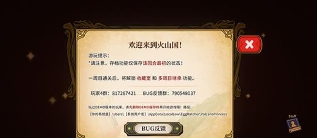 火山的女儿再度重逢