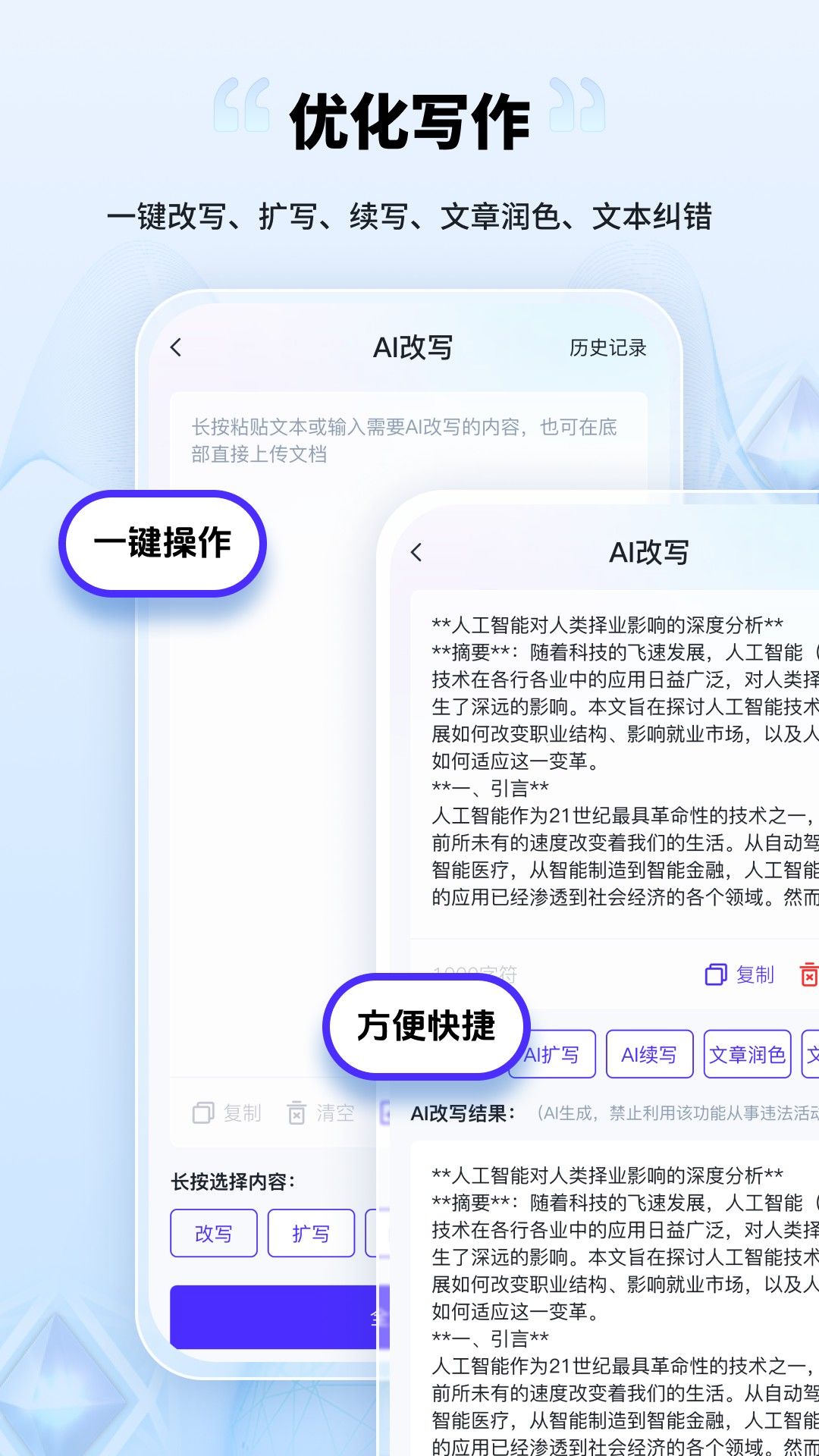 AI创作家怎么用?-1