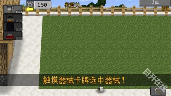 MC大战僵尸2普通版