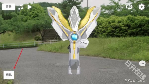 特利迦神光棒模拟器