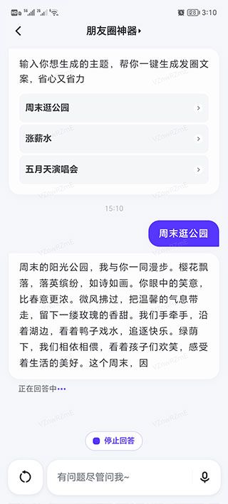 文小言