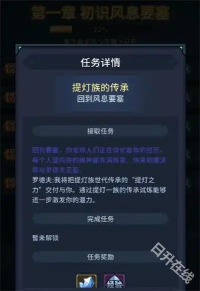 提灯与地下城官方版