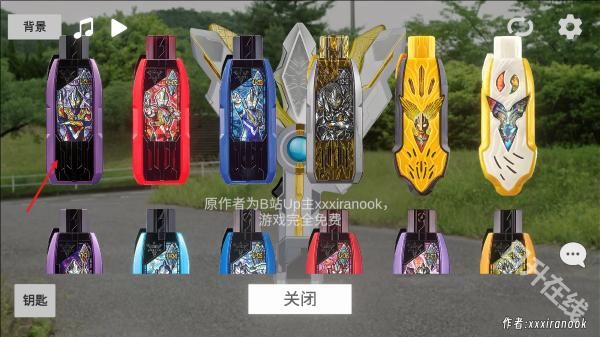 特利迦神光棒模拟器