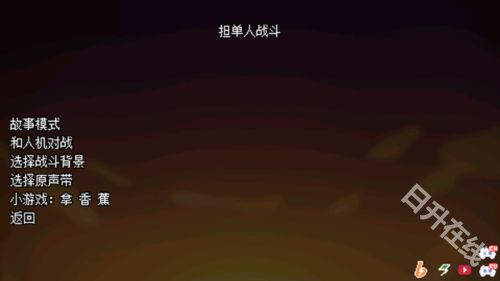 传说之下逆境对决