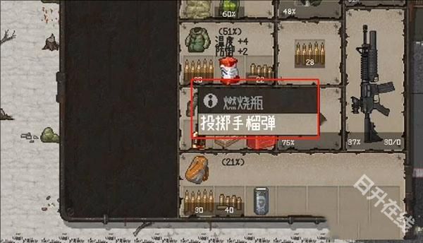 迷你Dayz中文版