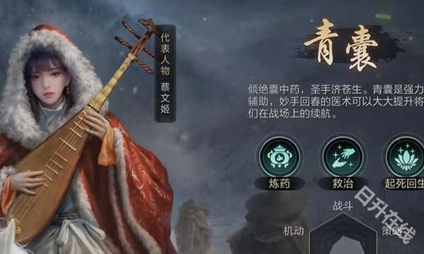 三国谋定天下官服