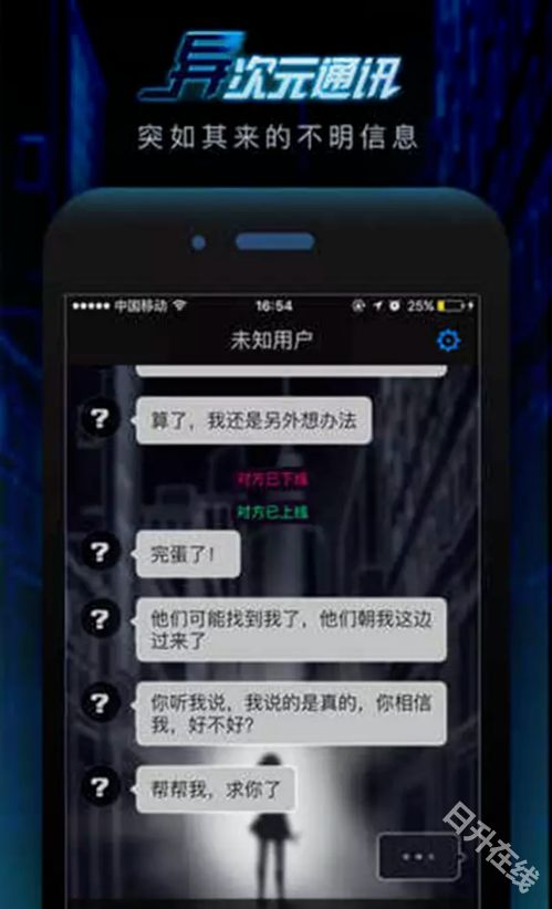 异次元通讯次元复苏