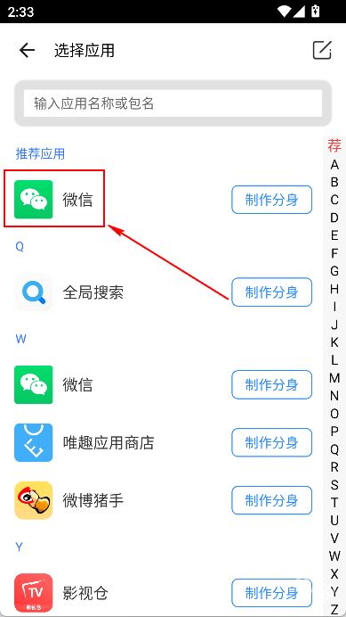 比翼多开安卓版