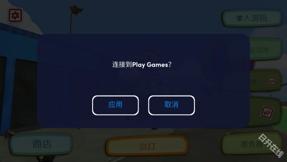 可靠快递双人联机版