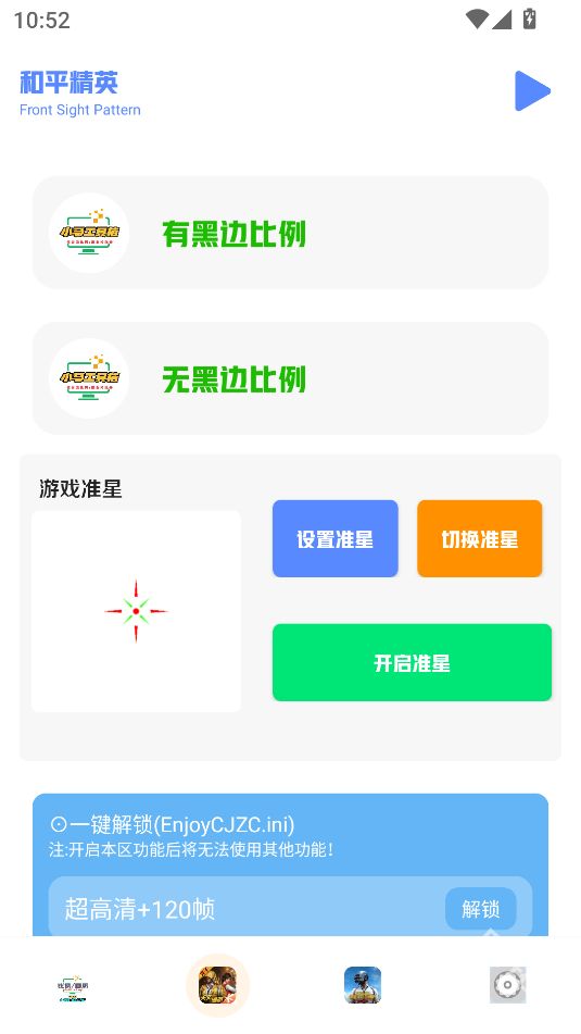 小马工具箱