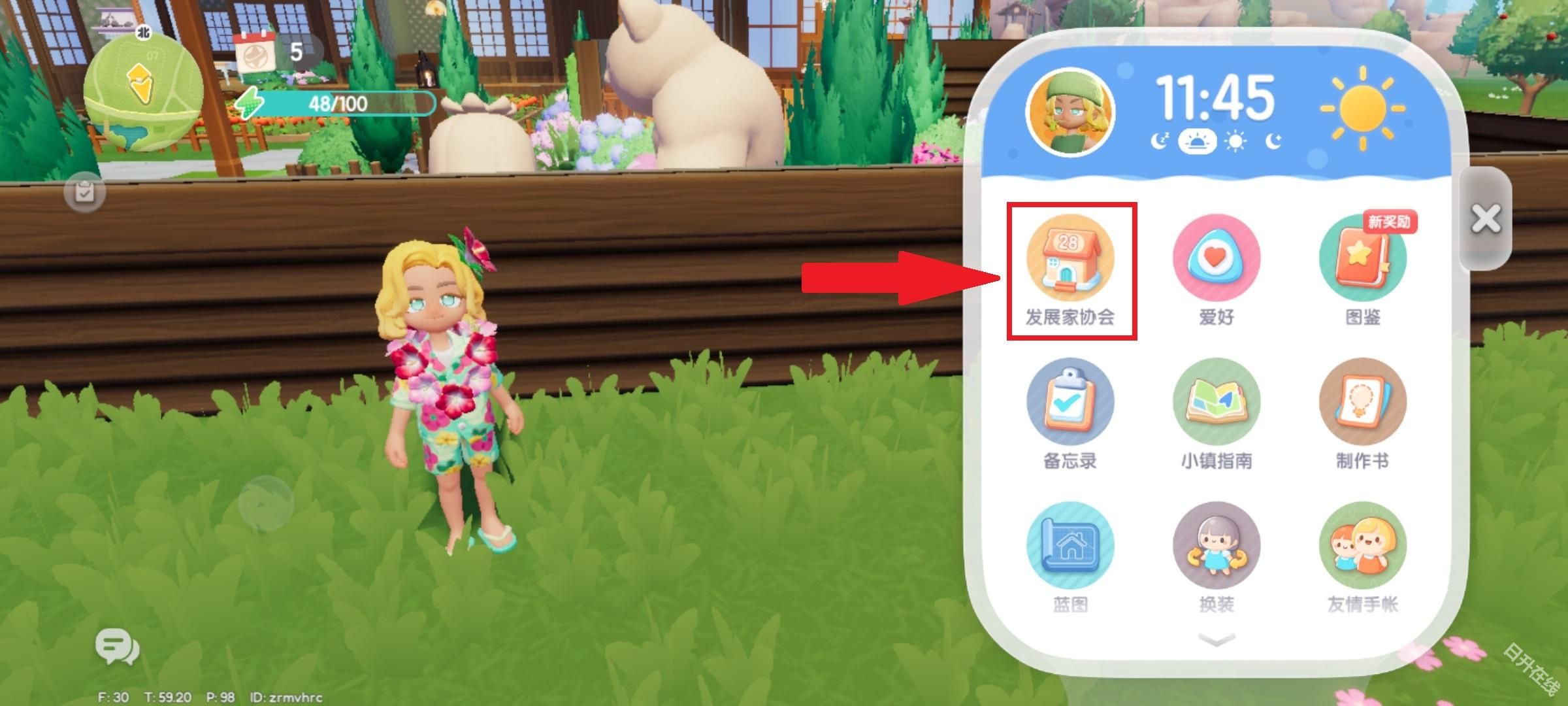 心动小镇国际服