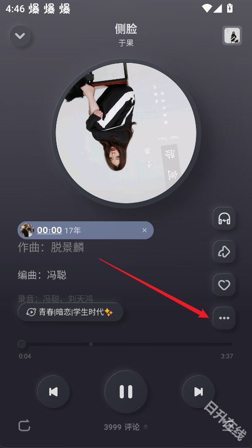 酷狗概念版app