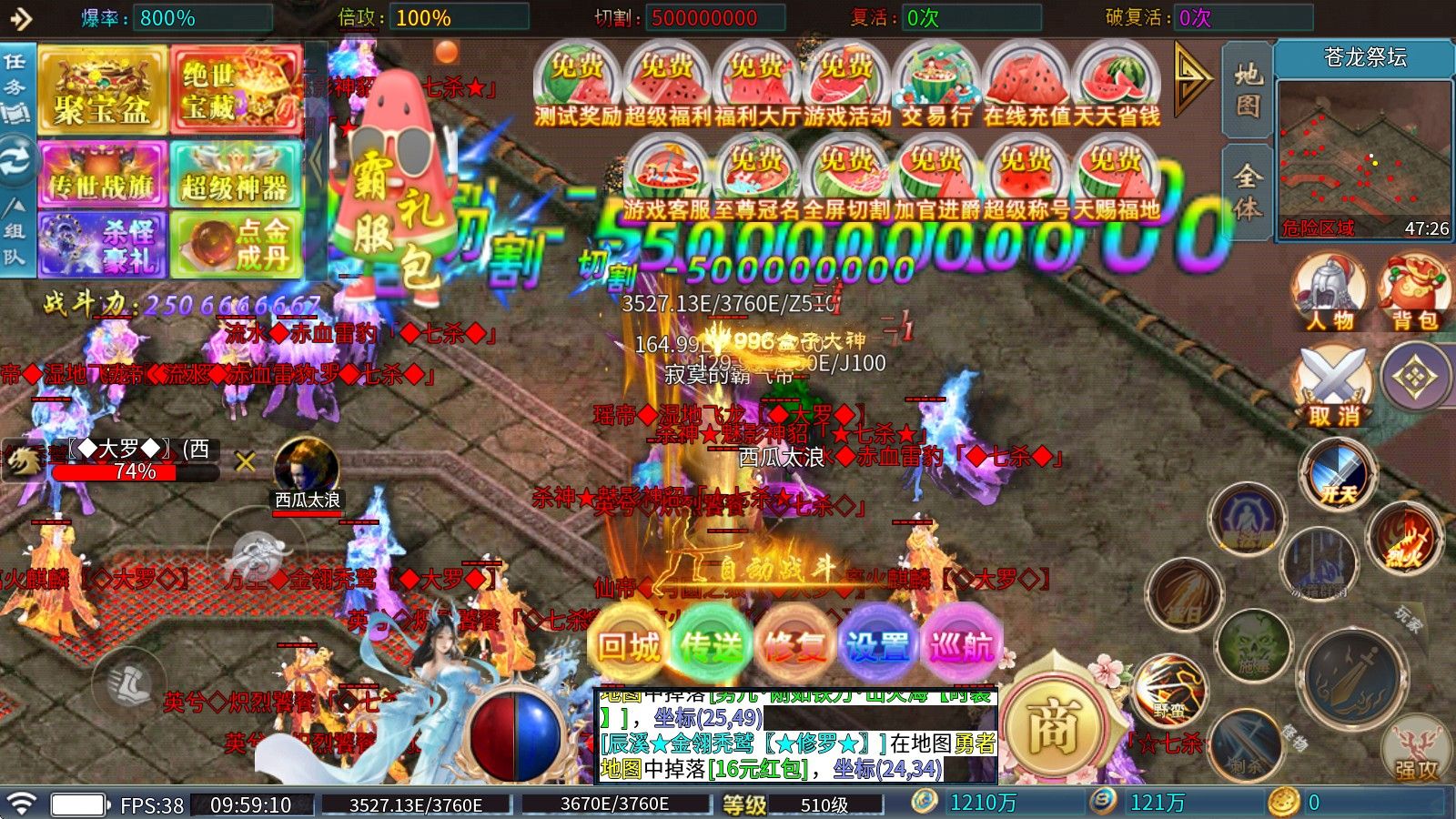 西瓜超爽超变之王