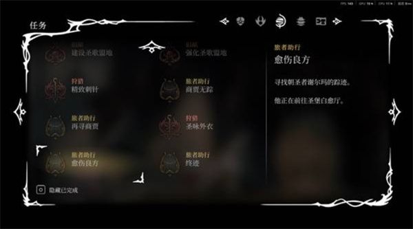 空洞骑士丝之歌