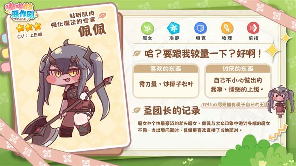 嘟嘟脸恶作剧韩服