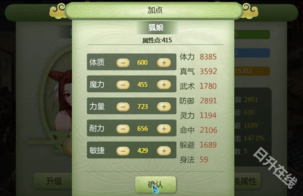 仙剑奇侠传2手机版