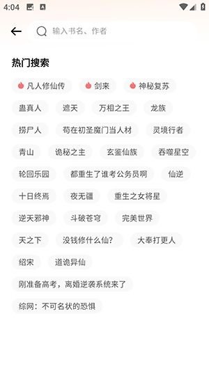 喵小乐小说app官方安卓版