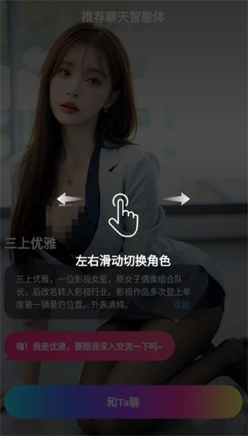 平行世界虚拟女友