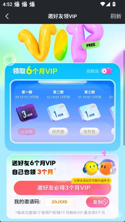酷狗概念版app