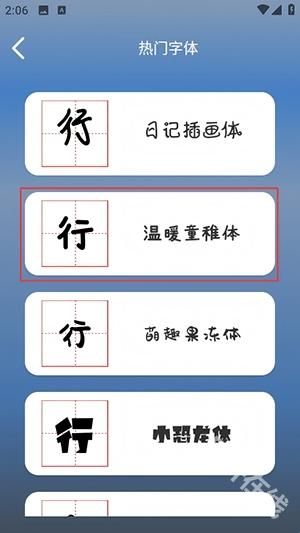 练字帖书法大师