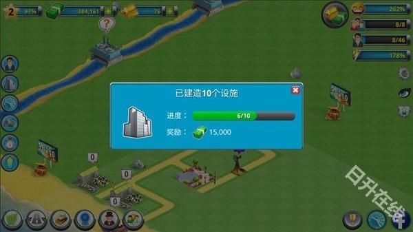 城市岛屿2建筑故事