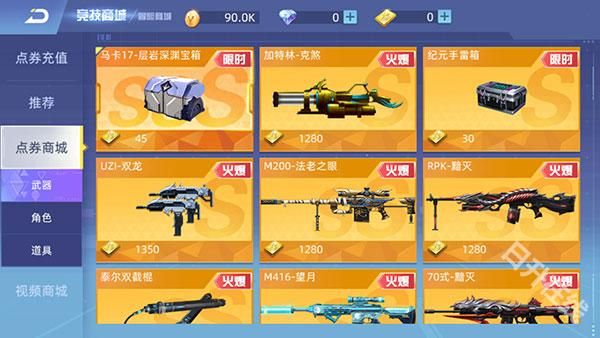 全民枪神边境王者