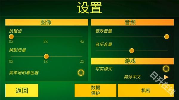 电动火车模拟器