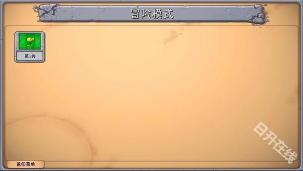 植物大战僵尸融合版3.0