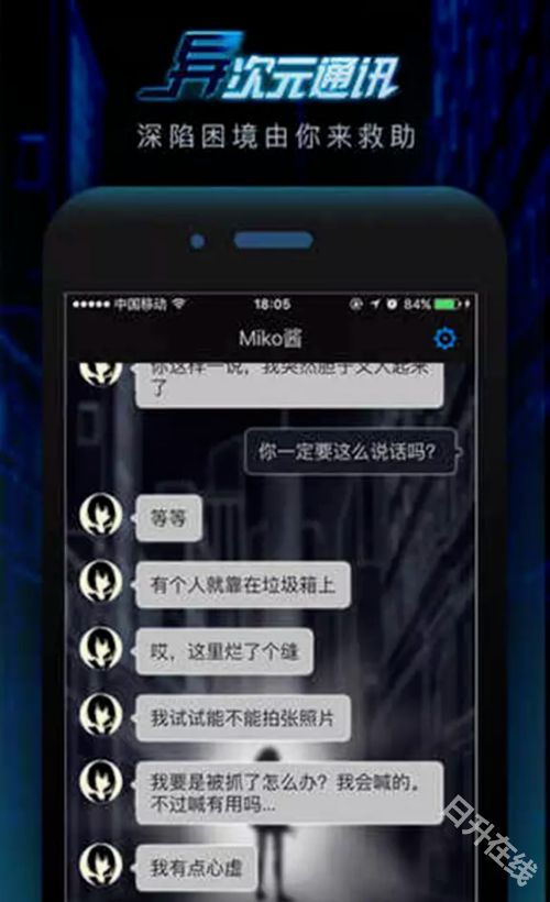 异次元通讯次元复苏