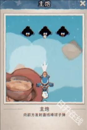 发条总动员美服