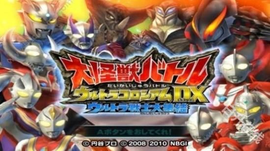 大怪兽格斗dx手机版