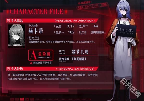 无期迷途国际服