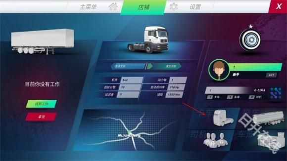 欧洲卡车模拟器3