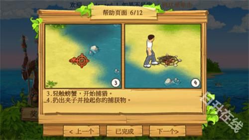 孤岛余生手机版