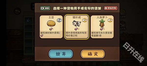 打工生活模拟器