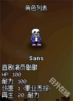 传说之下逆境对决