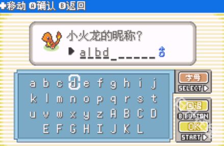 口袋妖怪究极绿宝石