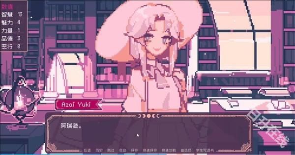 圣斯佩尔魔法学院恋爱指南