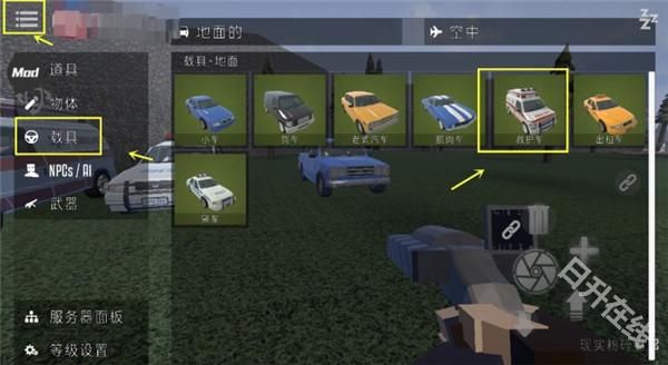 G沙盒仇恨汉化版内置模组