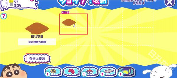 蜡笔小新春日部市大开发