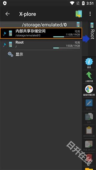 xplore文件管理器