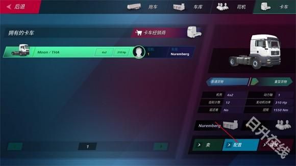 欧洲卡车模拟器3