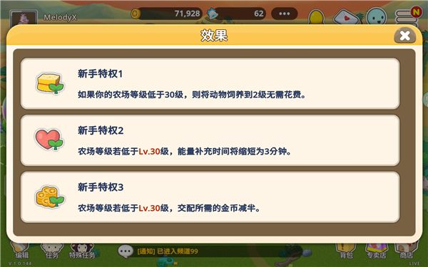 迷你农场重制版