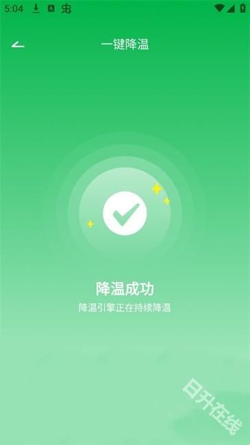 手机降温散热器