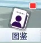 排球少年新的征程