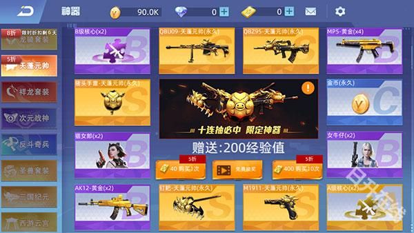 全民枪神边境王者