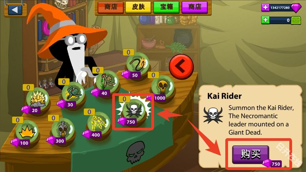 火柴人战争遗产皮肤版